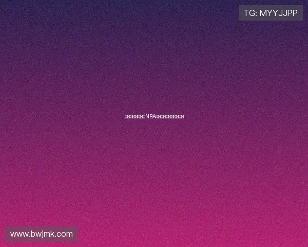 泽宇体育全程高清NBA直播平台精彩赛事不停歇